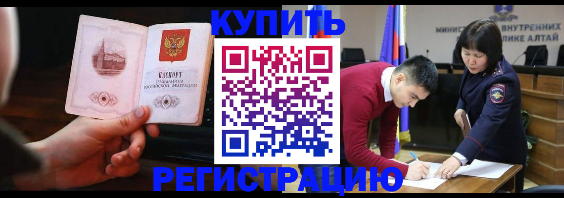 прописка иностранных граждан в Красном Куте